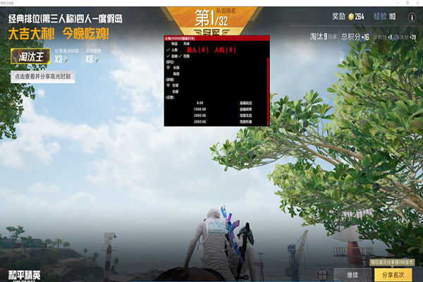 CF组辅助软件效果